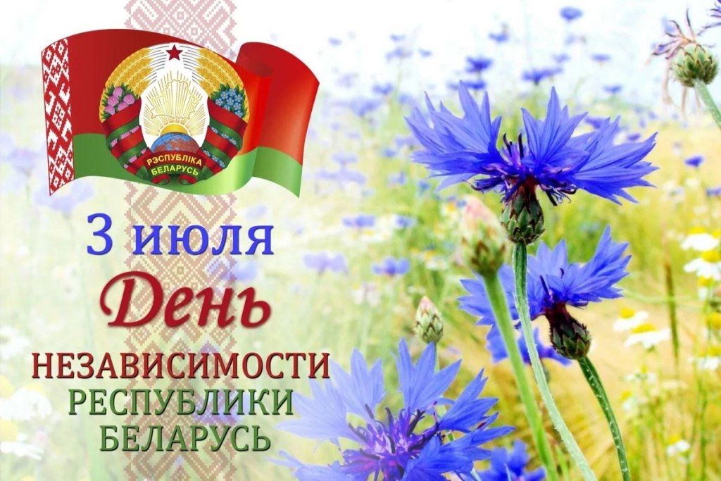 Поздравление Витебской областной профсоюзной организации Белорусского профессионального союза работников агропромышленного комплекса