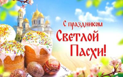 Пасхальное поздравление от Татьяны Дикановой