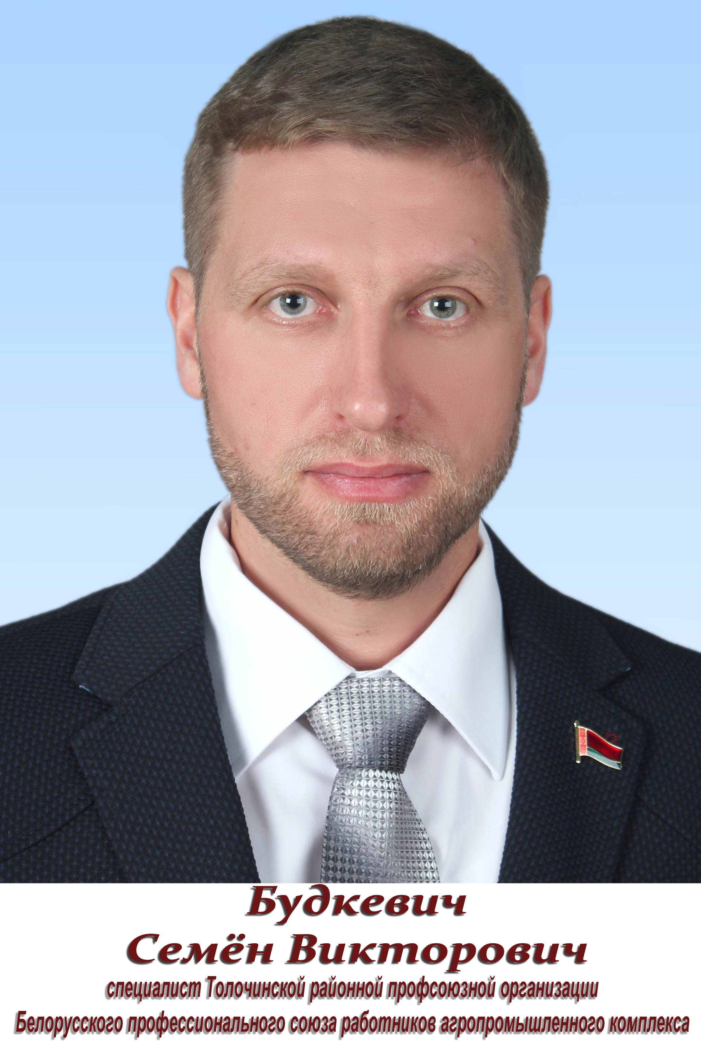 Будкевич.jpg