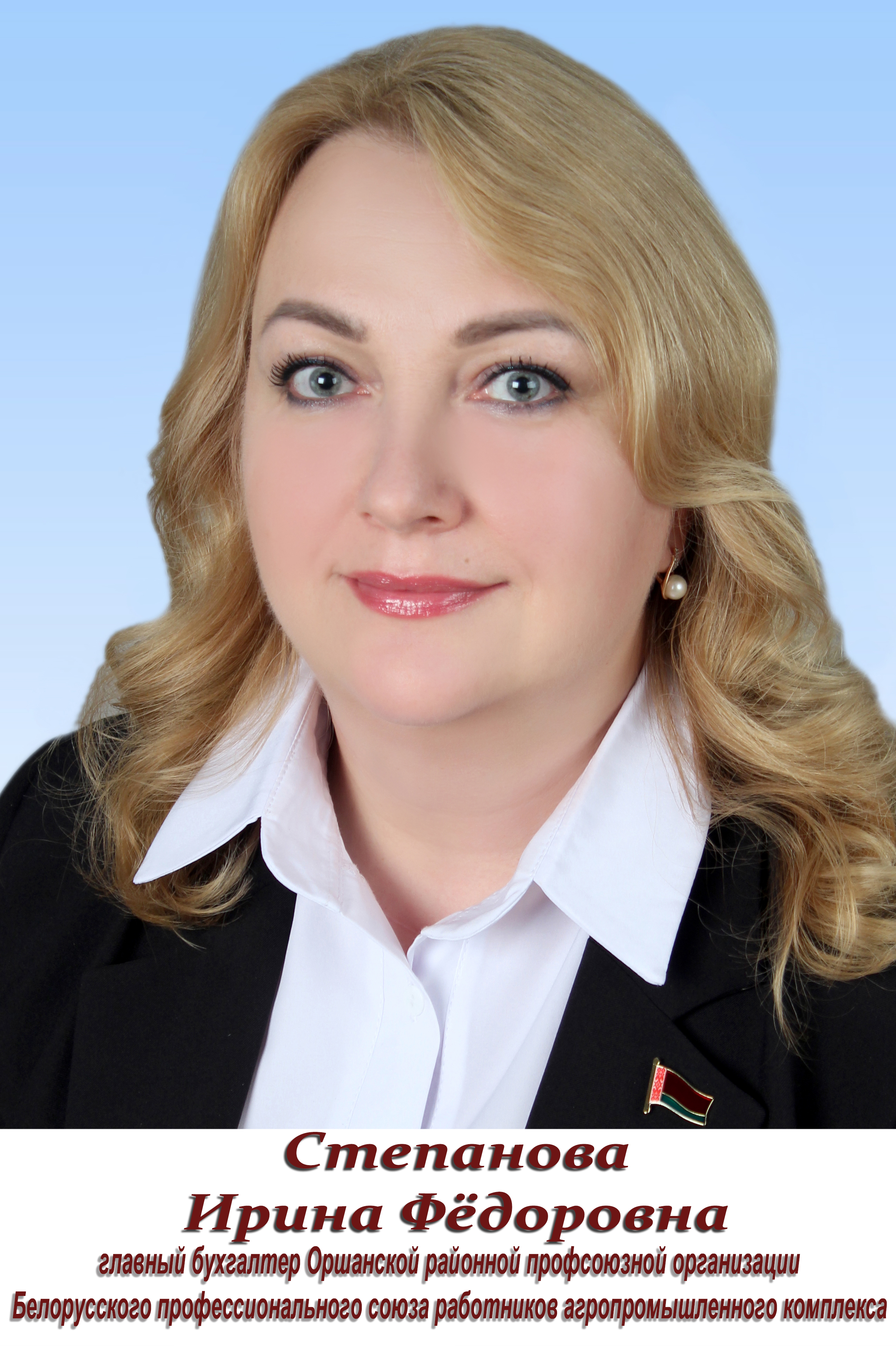 Степанова.jpg