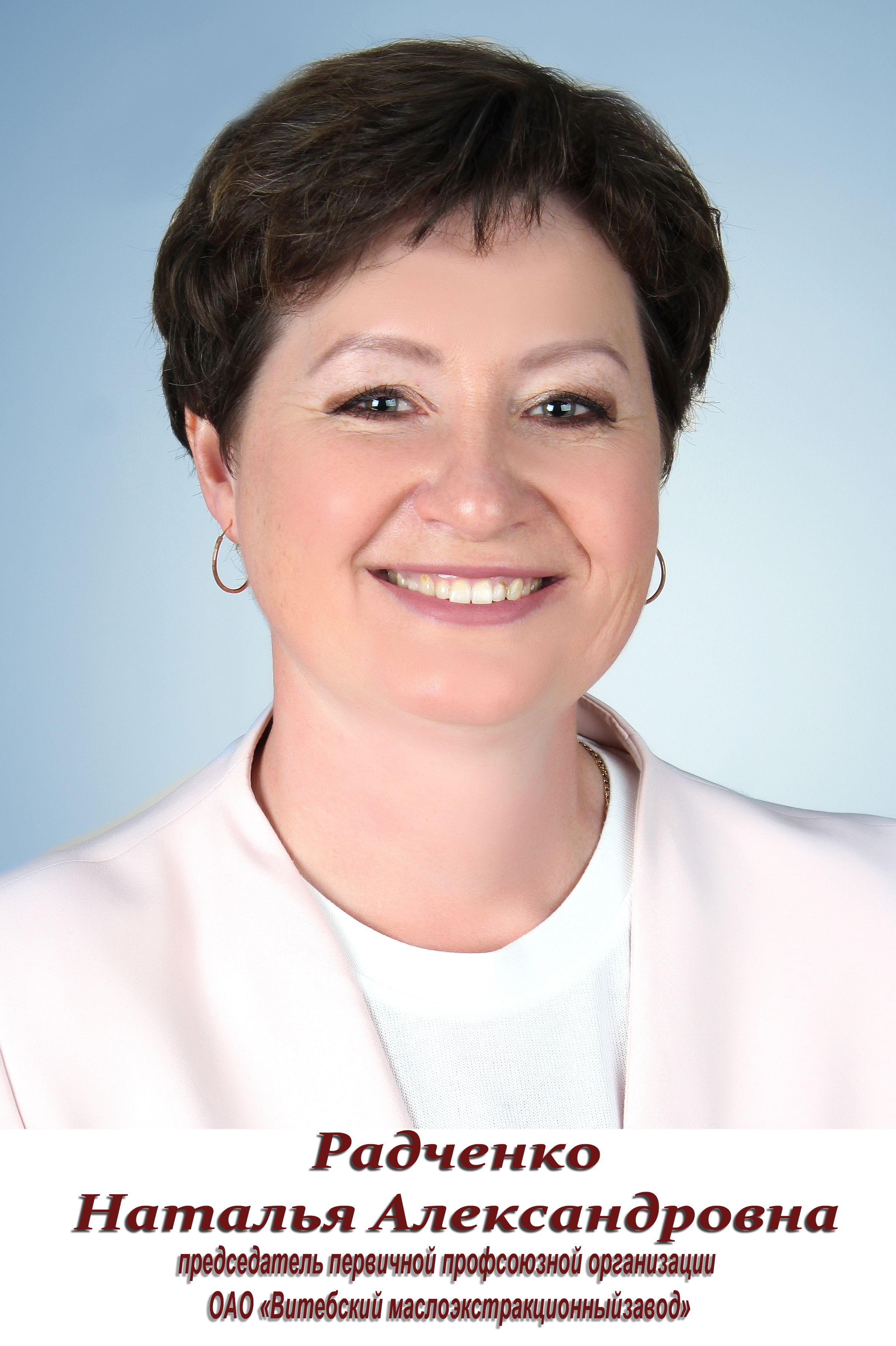 радченко.jpg
