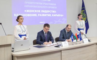 ФПБ И АКАДЕМИЯ УПРАВЛЕНИЯ ЗАПУСТИЛИ ОБРАЗОВАТЕЛЬНЫЙ ПРОЕКТ ДЛЯ ЖЕНЩИН