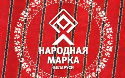 Любимая марка страны: Витебская бройлерная птицефабрика снова лучшая