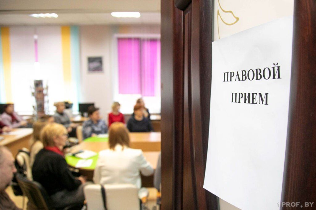 Профсоюзный правовой приём пройдёт по всей стране 26 февраля 2026 года