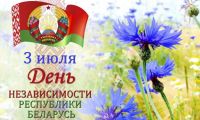 Поздравление Витебской областной профсоюзной организации Белорусского профессионального союза работников агропромышленного комплекса